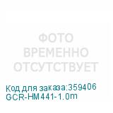 GCR-HM441-1.0m
