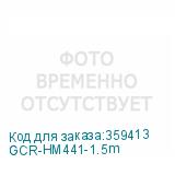 GCR-HM441-1.5m