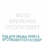 SP256GBSTXDV3V20SP