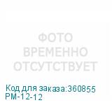 PM-12-12