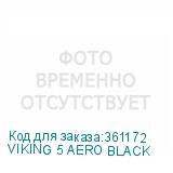 VIKING 5 AERO BLACK