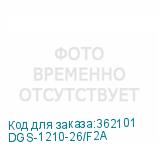 DGS-1210-26/F2A