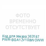 PWR-BGA12V108WOWW