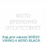 VIKING 4 AERO BLACK