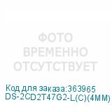 DS-2CD2T47G2-L(C)(4MM)