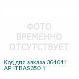 AP1TBAS350-1
