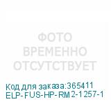 ELP-FUS-HP-RM2-1257-1