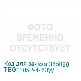 TEG1105P-4-63W