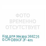 GCR-DB9CF2F-4m