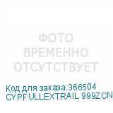 CYPFULLEXTRAIL 999ZCN