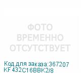 KF432C16BBK2/8