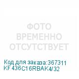 KF436C16RBAK4/32