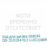 DS-2CD2047G2-LU(C)(4MM)