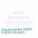 PVE2416G320C8