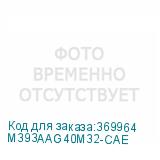 M393AAG40M32-CAE