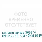 IPC2122SB-ADF40KM-I0-RU