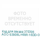 AOC-S3908L-H8IR-16DD-O