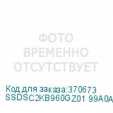 SSDSC2KB960GZ01 99A0AF