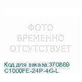 C1000FE-24P-4G-L