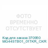 MG44STB01_01TKR_CKR