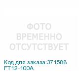 FT12-100A