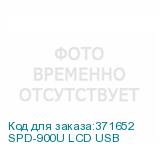 SPD-900U LCD USB