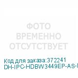 DH-IPC-HDBW3449EP-AS-NI-0280B