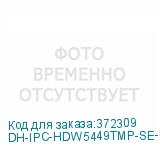 DH-IPC-HDW5449TMP-SE-LED-0280B