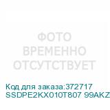 SSDPE2KX010T807 99AKZN