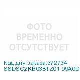 SSDSC2KB038TZ01 99A0D6