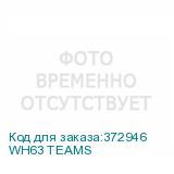 WH63 TEAMS