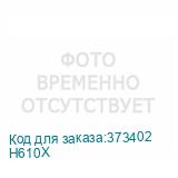 H610X