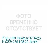 RZ03-03940800-R3R1