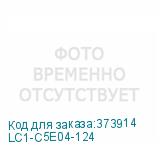 LC1-C5E04-124