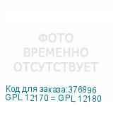 GPL 12170 = GPL 12180