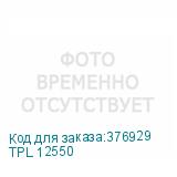 TPL 12550