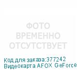 Видеокарта AFOX GeForce G210 LP 1024Mb HEATSINK (AF210-1024D2LG2)