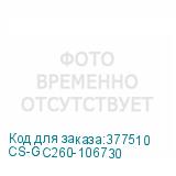 CS-GC260-106730