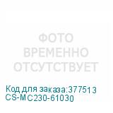 CS-MC230-61030