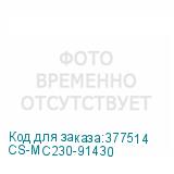 CS-MC230-91430