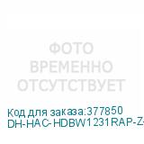 DH-HAC-HDBW1231RAP-Z-A