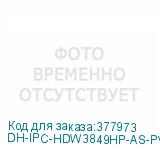 DH-IPC-HDW3849HP-AS-PV-0280B