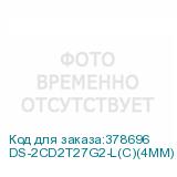 DS-2CD2T27G2-L(C)(4MM)