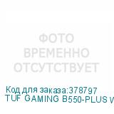 TUF GAMING B550-PLUS WIFI II