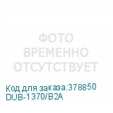 DUB-1370/B2A