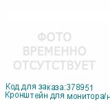 Кронштейн для монитора/ноутбука Cactus CS-VM-LH08-AL серебряный 13 -27 макс.8кг настольный поворот и наклон