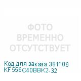 KF556C40BBK2-32