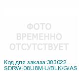 SDRW-08U8M-U/BLK/G/AS