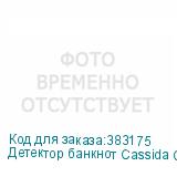 Детектор банкнот Cassida Quattro S Антистокс автоматический рубли АКБ CASSIDA