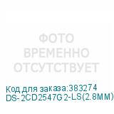DS-2CD2547G2-LS(2.8MM)(C)